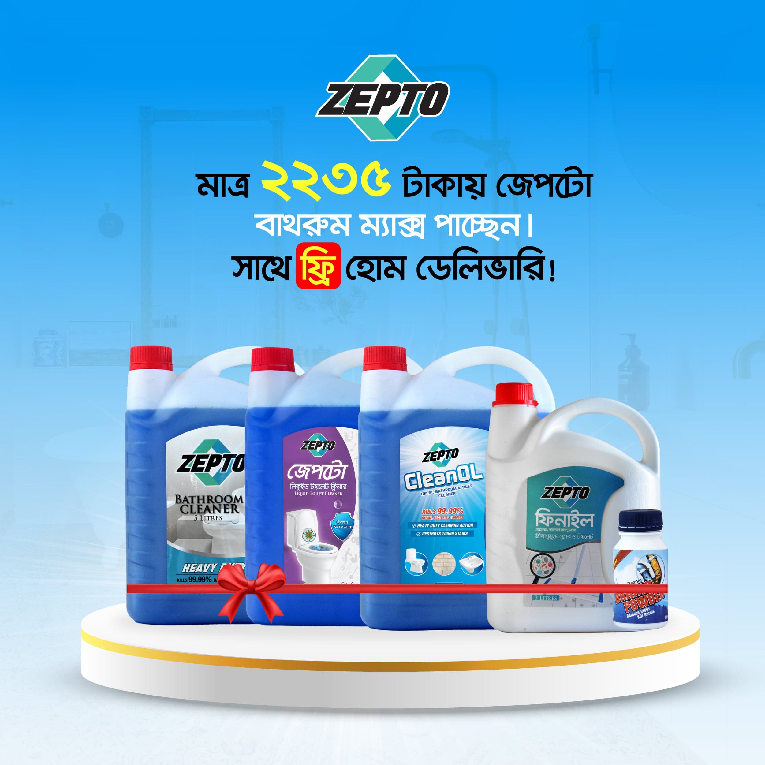 Zepto Bathroom Max Heavy Duty Cleaning Combo