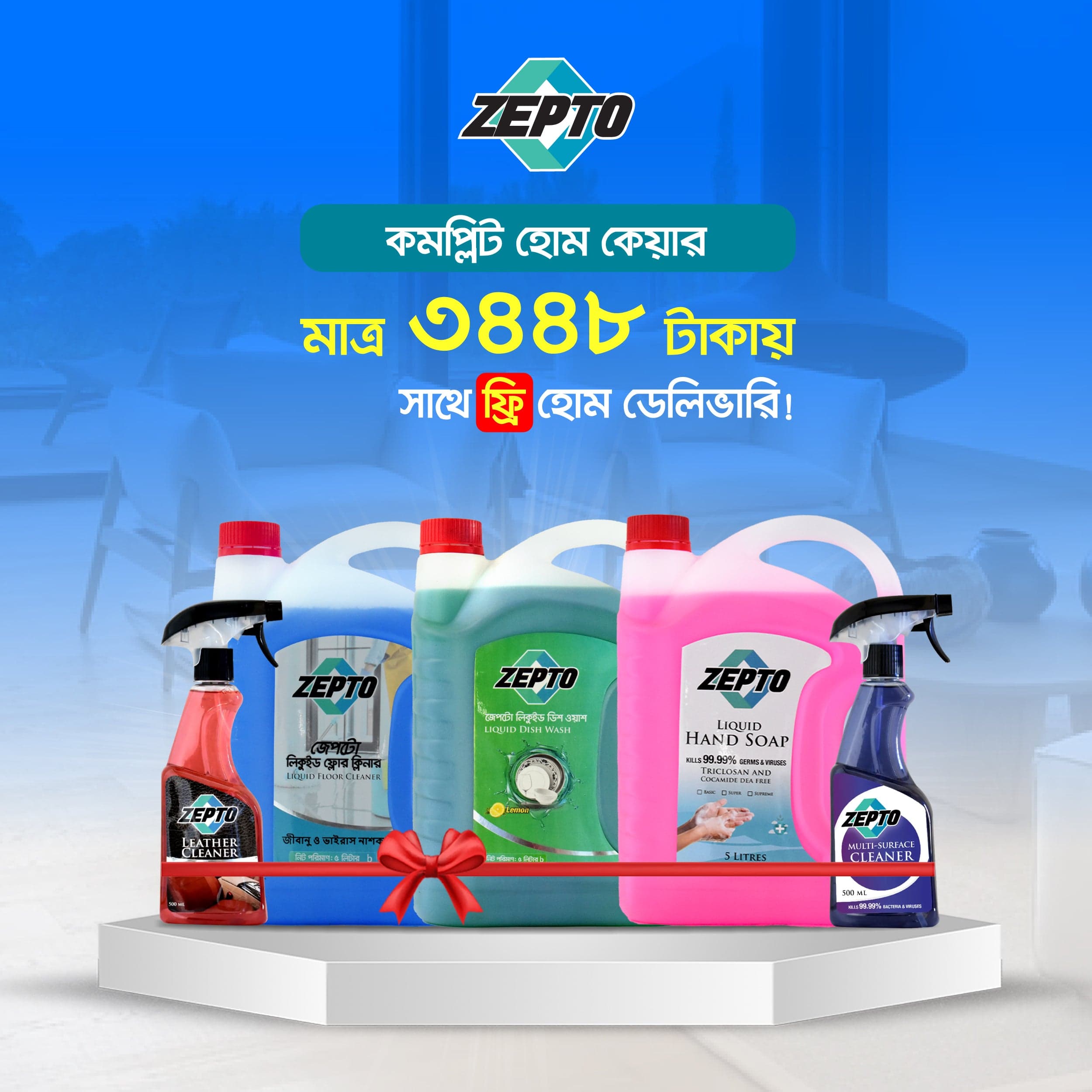 Zepto Complete Home Care Combo