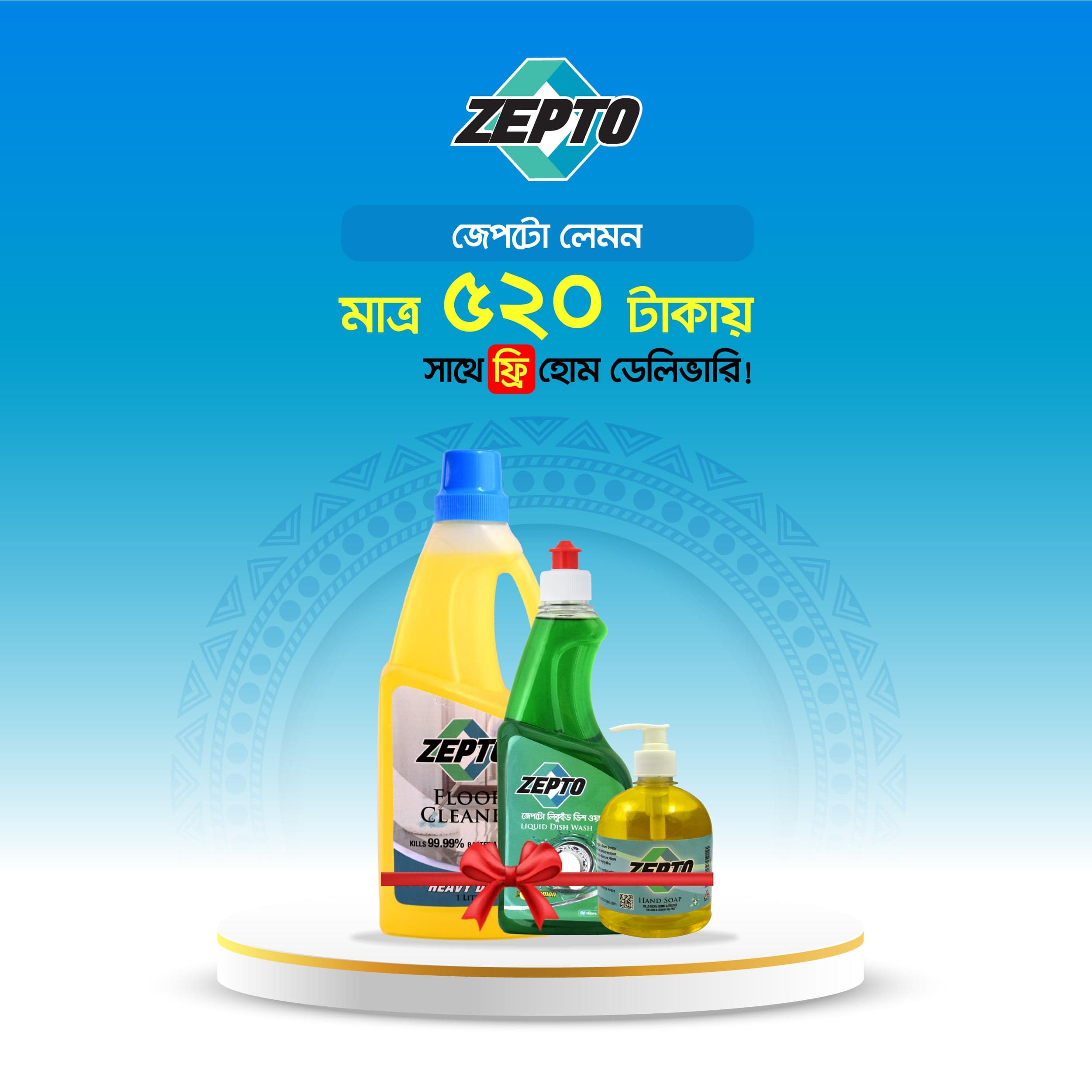 Zepto Lemon Fresh Ultimate Home Cleaning Combo Pack