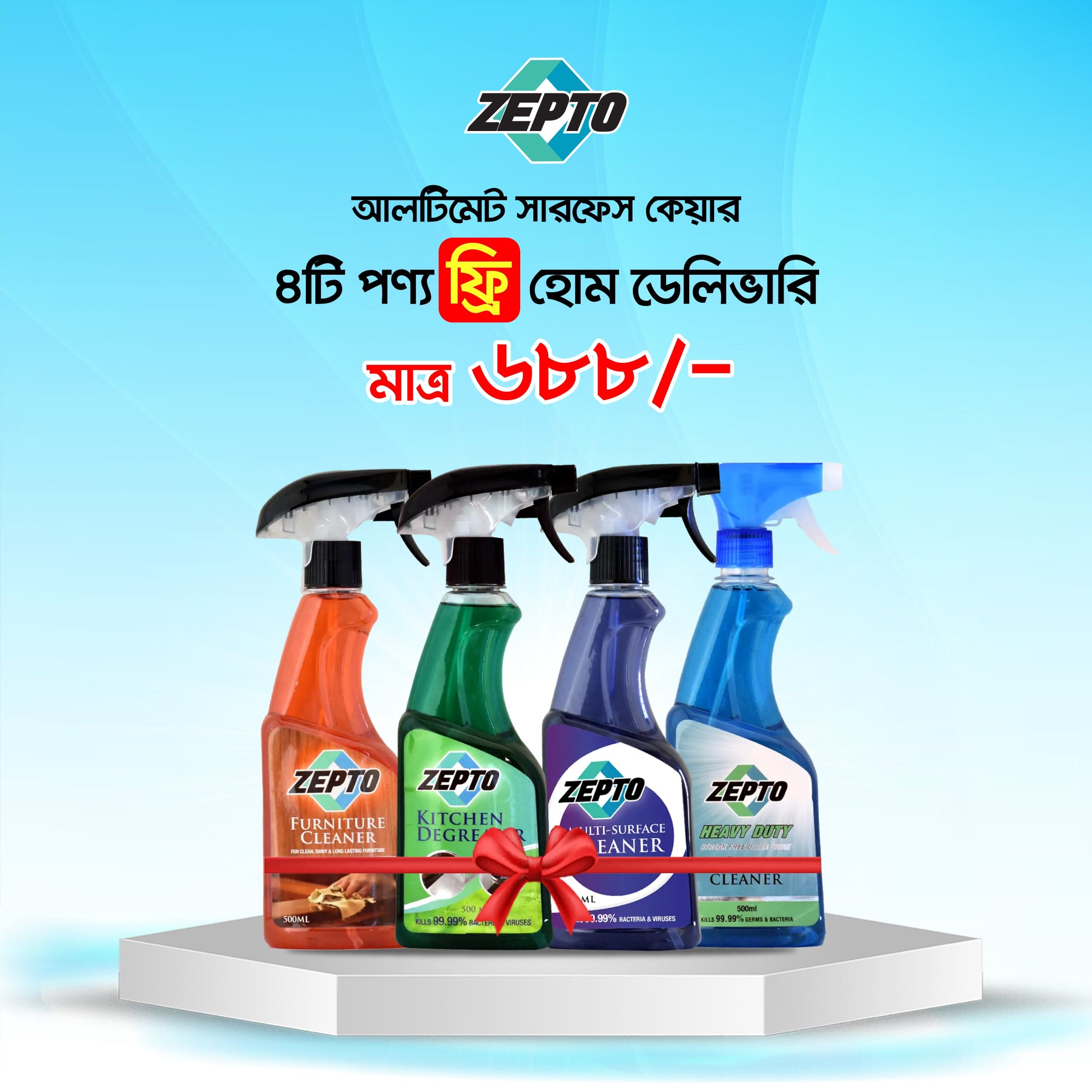 Zepto Ultimate Surface Care Combo – Pack of 4 Cleaning Sprays