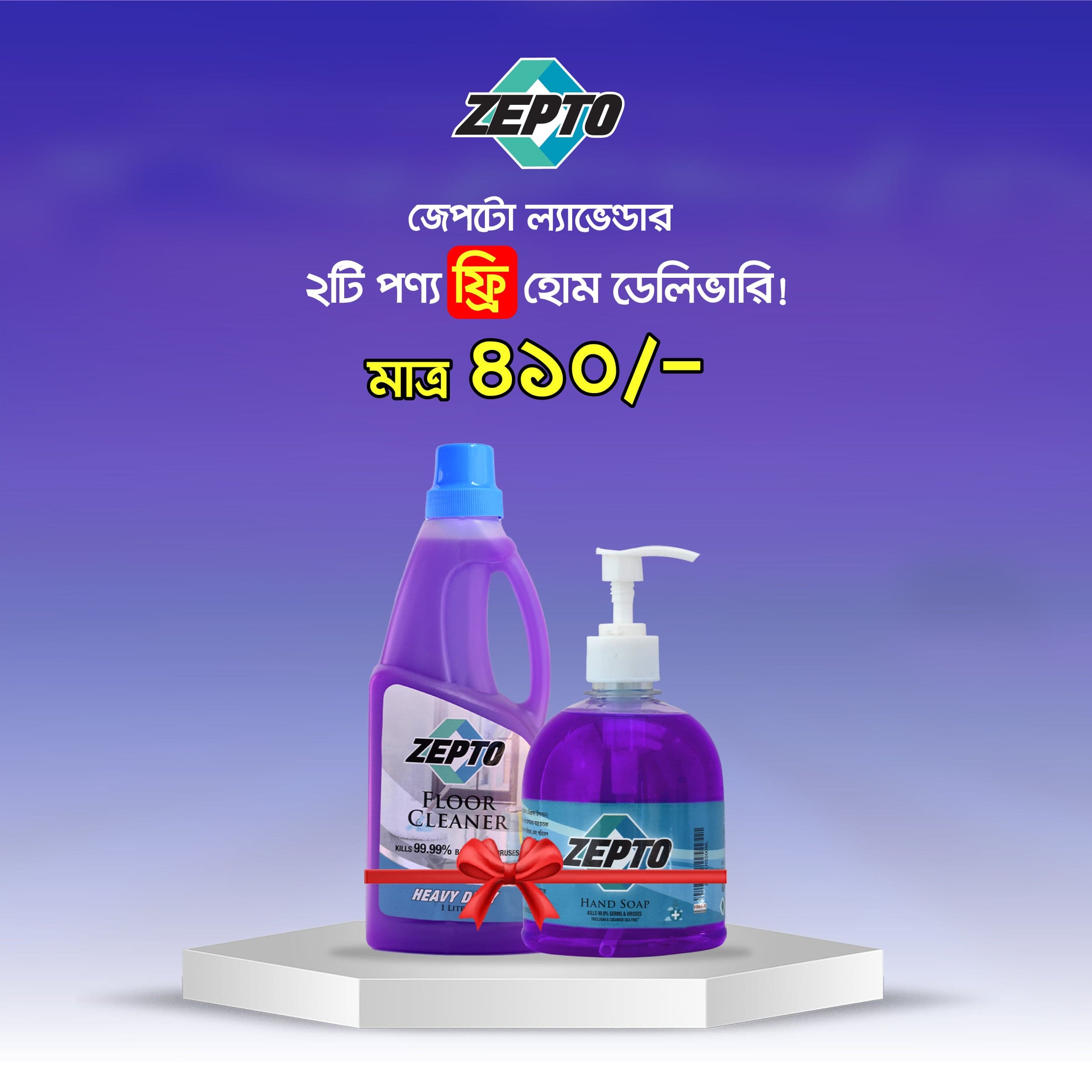 Zepto Premium Lavender Hygiene Combo – Floor Cleaner (1L) & Hand Soap